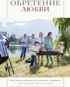 Finding love: Andrey Richter