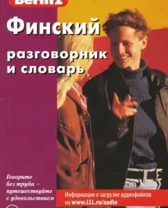 Finnish phrasebook and dictionary