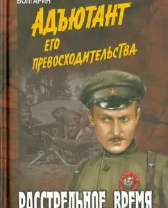 Firing time: Igor Bulgarian