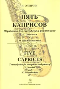 Five whims. Processing for saxophone and piano I. Olenchik and M. Shaposhnikova: Ivan Olenchik