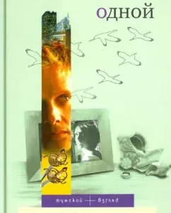For you alone: ​​Joseph Golman