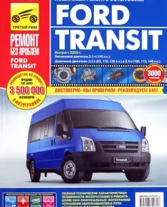 Ford Transit since 2006