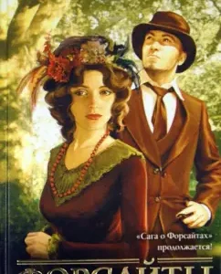Forsytes: Zuleika Dawson
