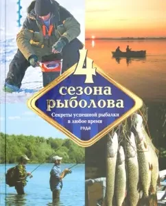 Four seasons of fisherman: Vladimir Kazantsev