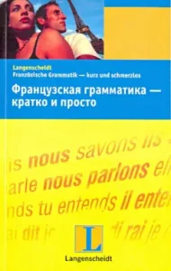 French grammar - briefly and simple: Catherine Dotael