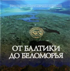 From Baltic to Belomorye: Gleb Raikov