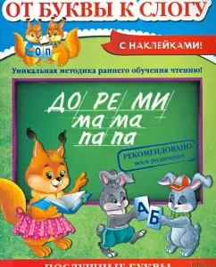 From the letter to the syllable: Natalia Kurganova