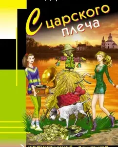 From the royal shoulder: Daria Kalinina