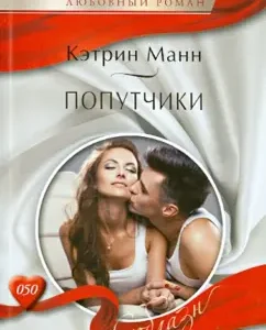 Fruders: Katherine Mann