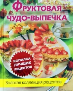 Fruit miracle rush