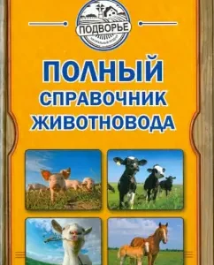 Full Handbook of the Library: Igor Slutsky