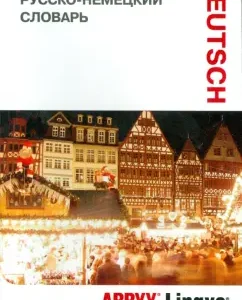German-Russian. Russian-German dictionary: Levontin