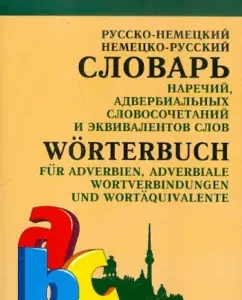 German-Russian and Russian-German dictionary of dialects