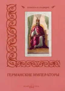 German emperors: Maria Martirosova