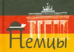 Germans