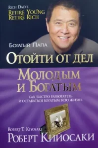 Get away from the young and rich: Robert Kiyosaki