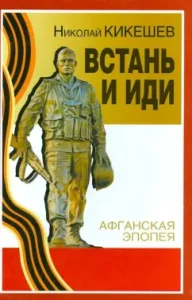 Get up and go: Nikolai Kikeshev