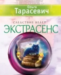 Gift of Higher Forces