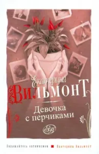 Girl with peppers: Ekaterina Vilmont