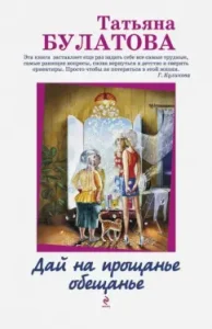 Give goodbye promise: Tatyana Bulatova