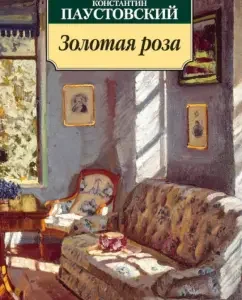 Golden Rose: Konstantin Paustovsky