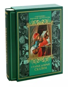 Good old fairy tales (in the case)
