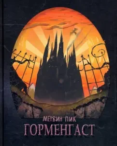 Gormengast: Mervin Peak