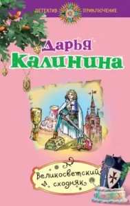 Great Square: Daria Kalinina
