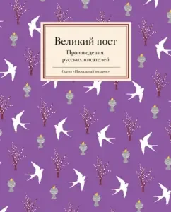 Great post. Works of Russian writers: Shmelev