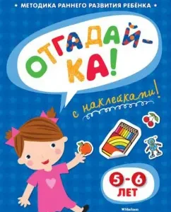 Guess 5-6 years: Olga Zemtsova