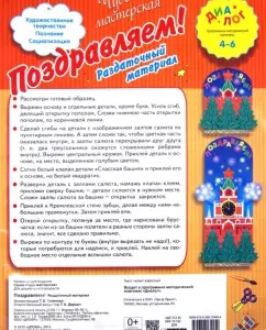 Handout material Christmas tree. Congratulations! 4-6 years: T. Derkach
