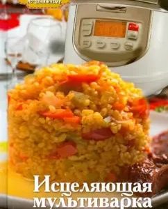 Healing multicooker. Main recipes of health: Anna Svetlova