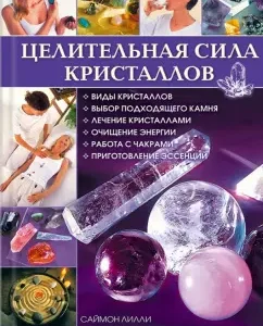 Healing power of crystals: Simon Lilly