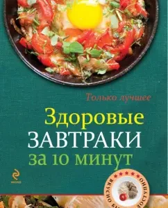 Healthy breakfasts in 10 minutes: A. Beetle