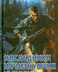Heirs of the disappeared empires: Mikhail Mikheev