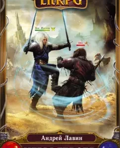 Heroes Games: Andrey Lavin