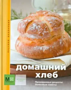 Home bread