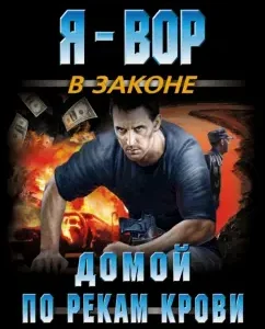 Home on blood rivers: Sergey Zverev