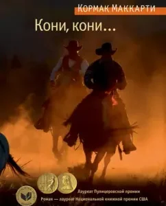 Horses