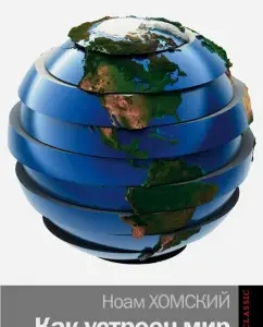 How the world works: Noah Khomsky