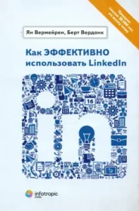How to effectively use LinkedIn: Vermeyren