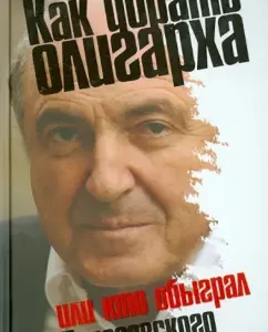 How to remove the oligarch