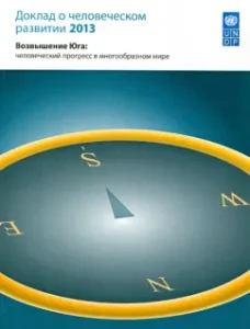 Human development report 2013
