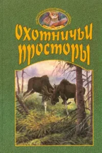 Hunting spaces. Book 25 (3-2000)