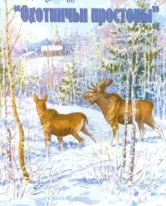 Hunting spaces. Book One (43)
