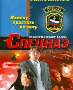 I can't forgive the betrayal: Alexander Tamnikov