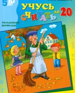 I learn to count to 20. Fold