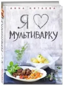 I love a slow cooker: Anna Kitaeva