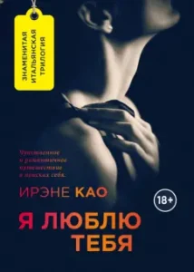 I love you: Irene Kao