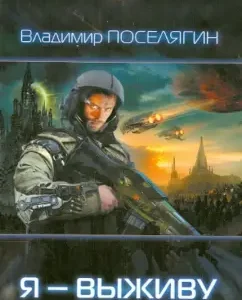 I will survive: Vladimir settlement